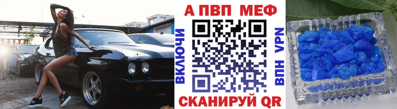 А ПВП Crystall  Раменское 