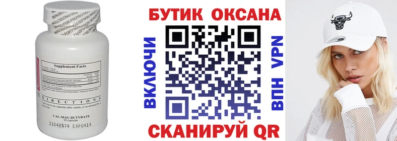 Бутират жидкий экстази  Раменское 