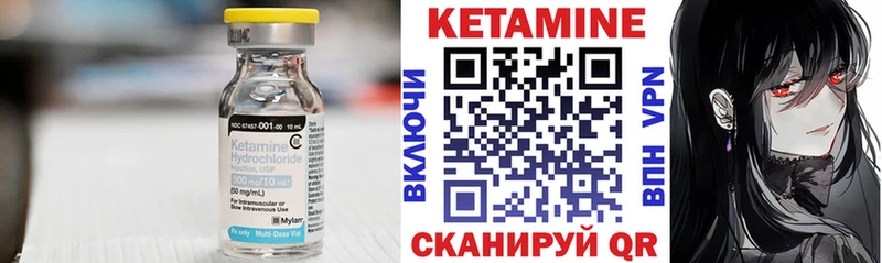 Кетамин ketamine  Раменское 