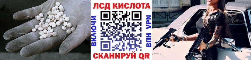 Лсд 25 экстази кислота что такое Раменское